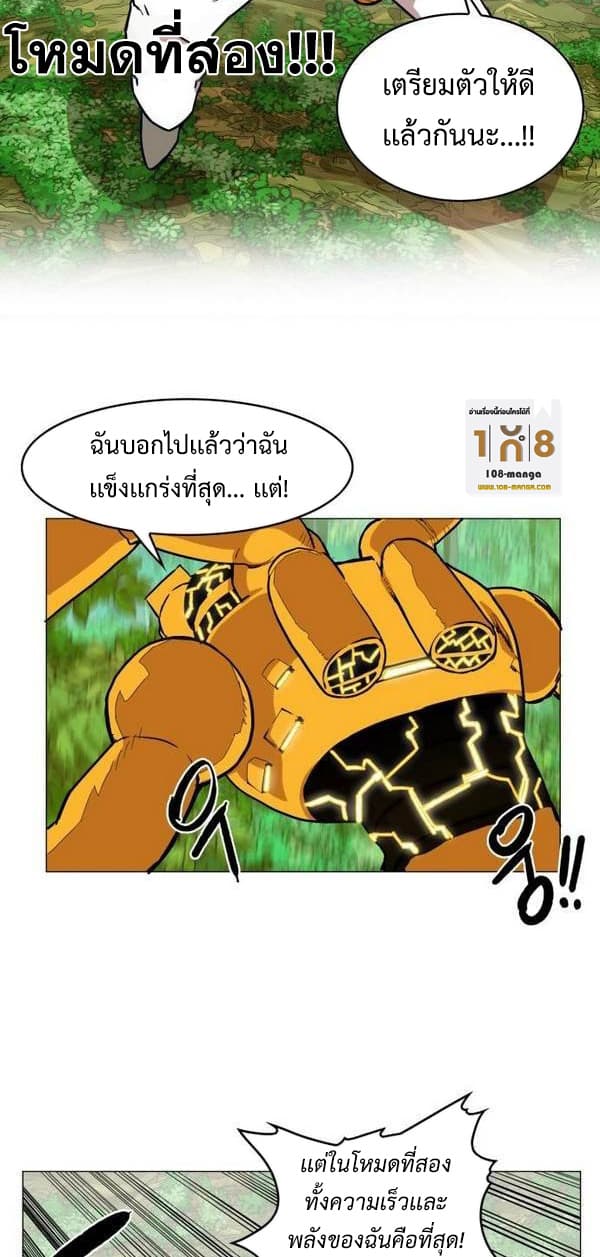 Hardcore Leveling Warrior31 (27)