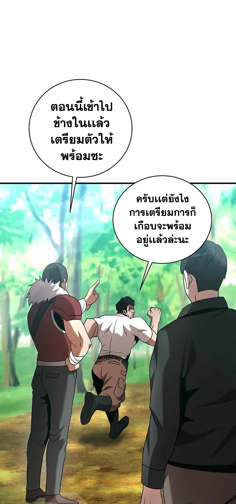 Renowned Family’s Sword Prodigy10 (31)