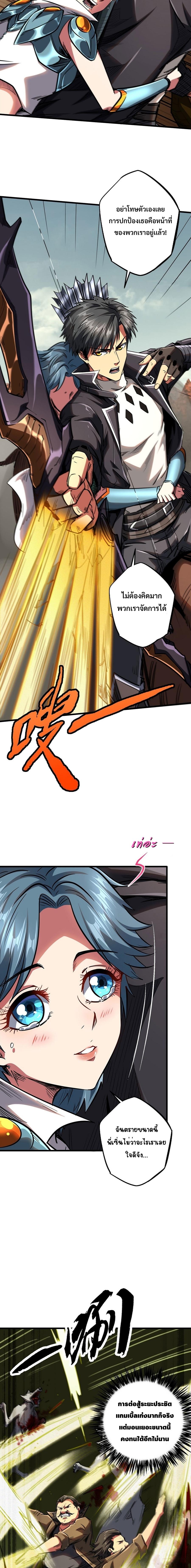 Super God Gene55 (5)