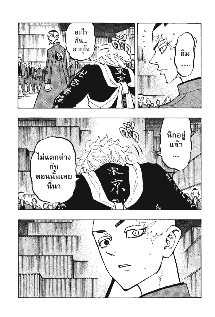 Tokyo Revengers165 (10)