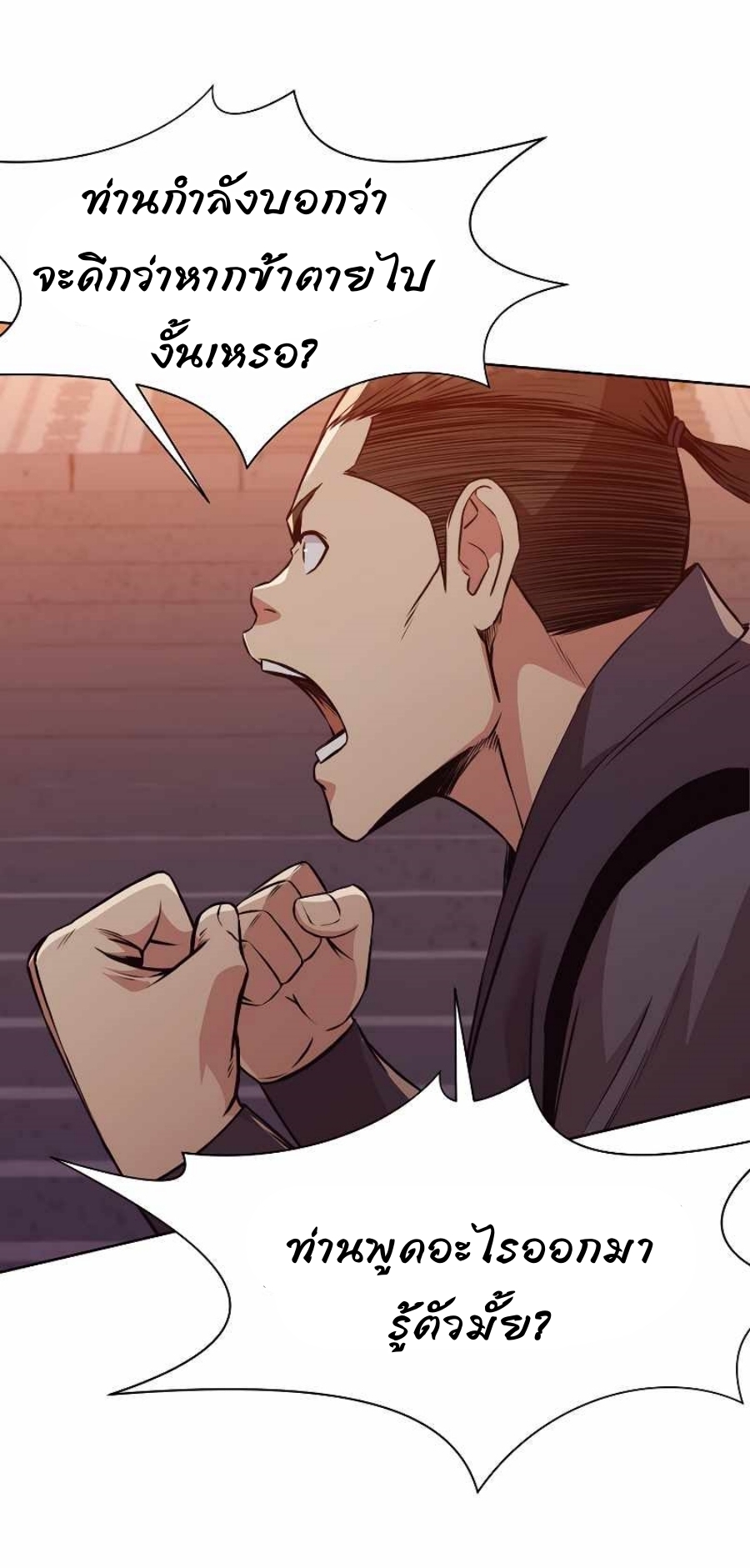 Martial God50 (40)
