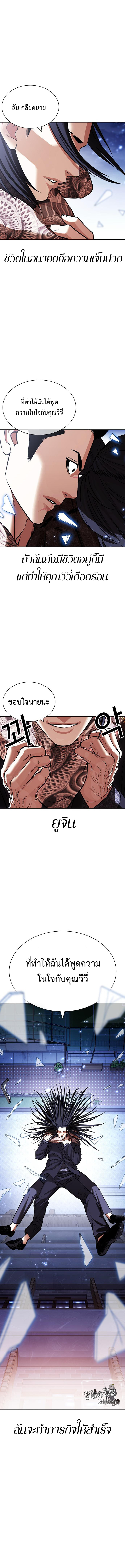 Lookism419 (22)