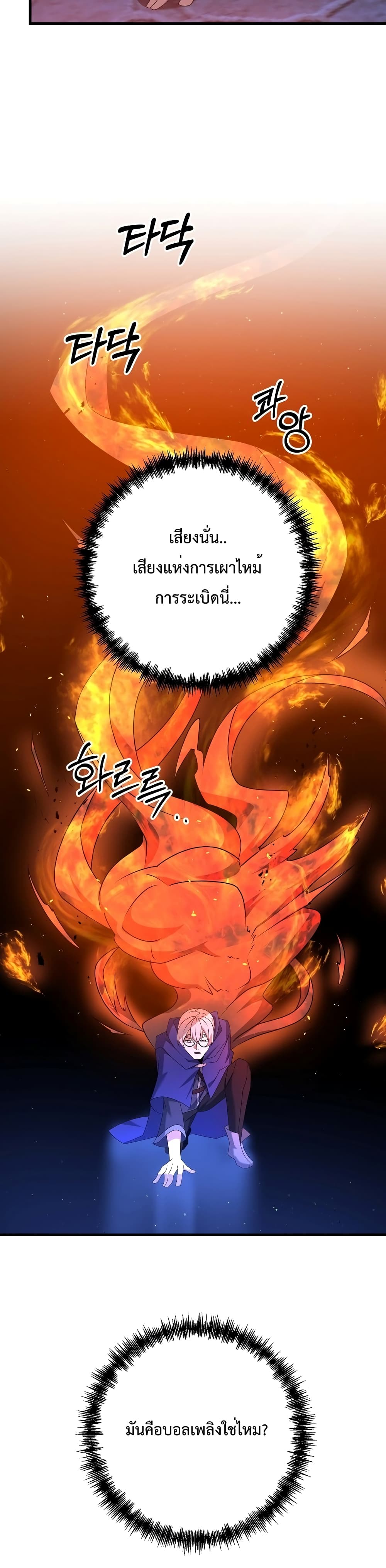 The Lazy Swordmaster24 (32)