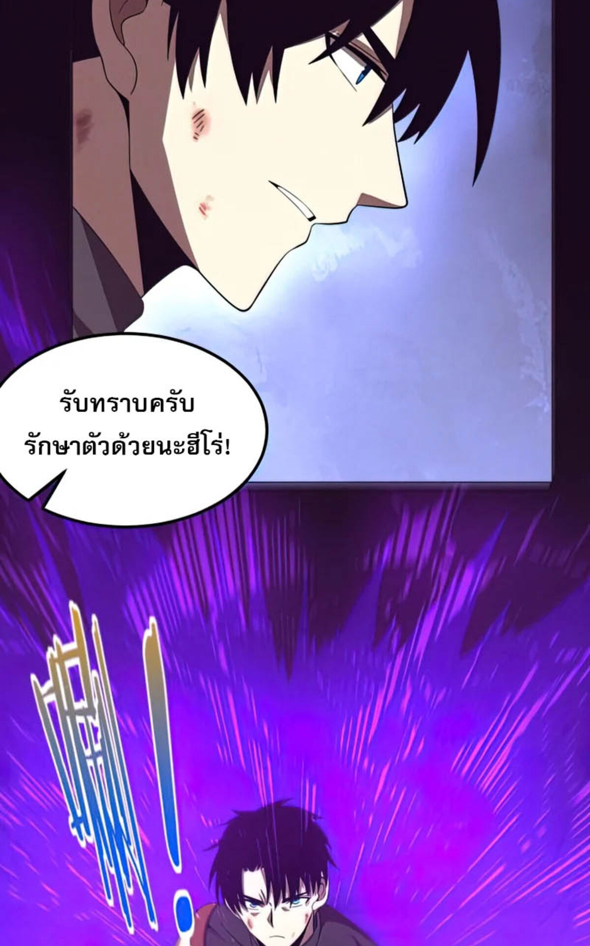 the frenzy of evolution ตอนที่34 37