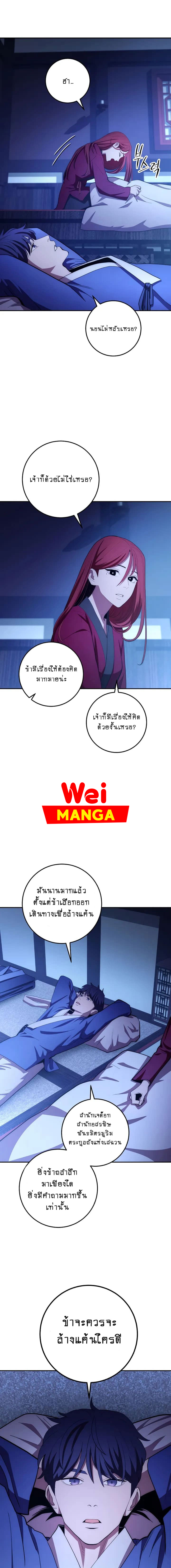 Legend of Asura88 (4)