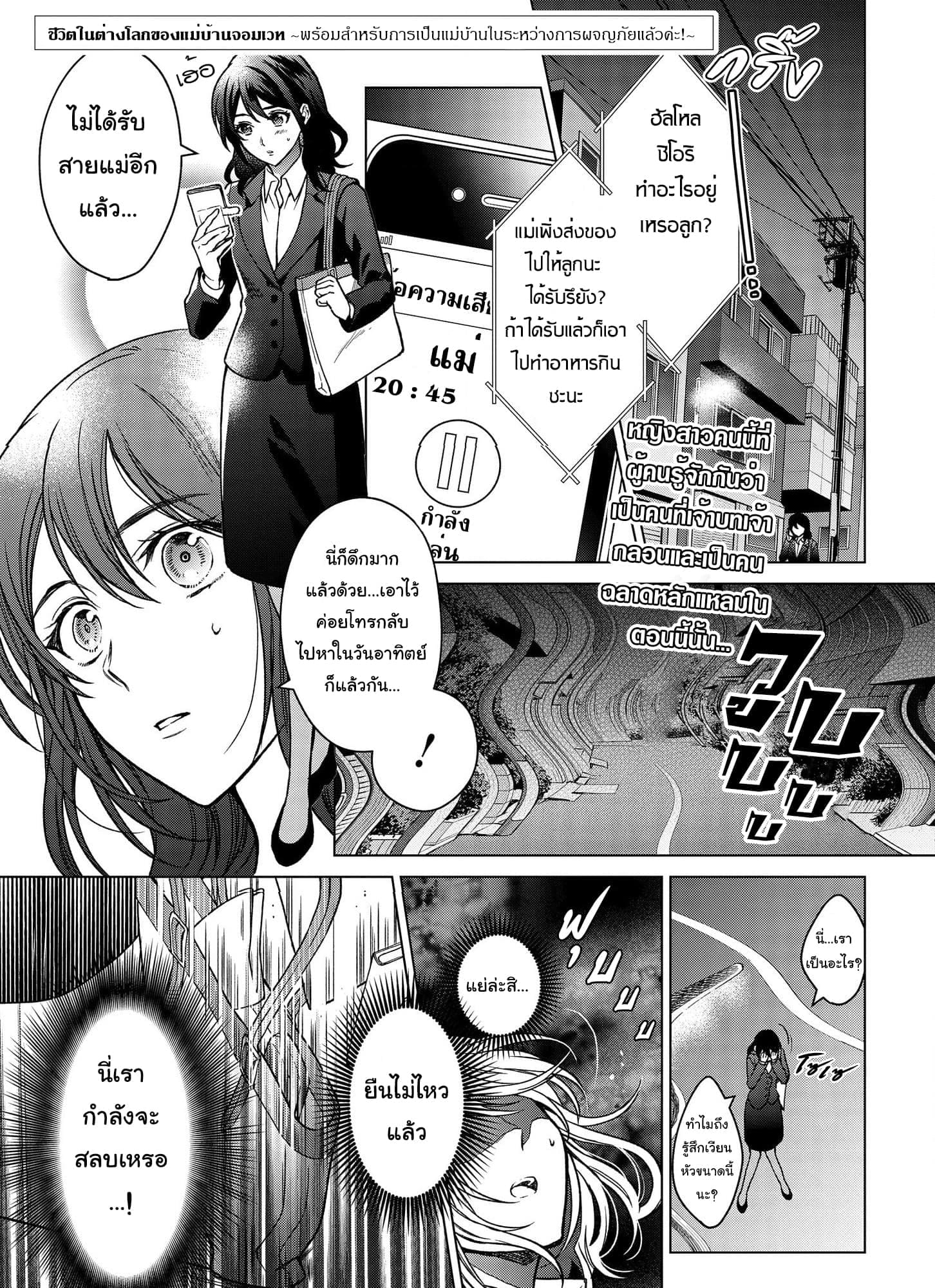 manga-sugoi.com