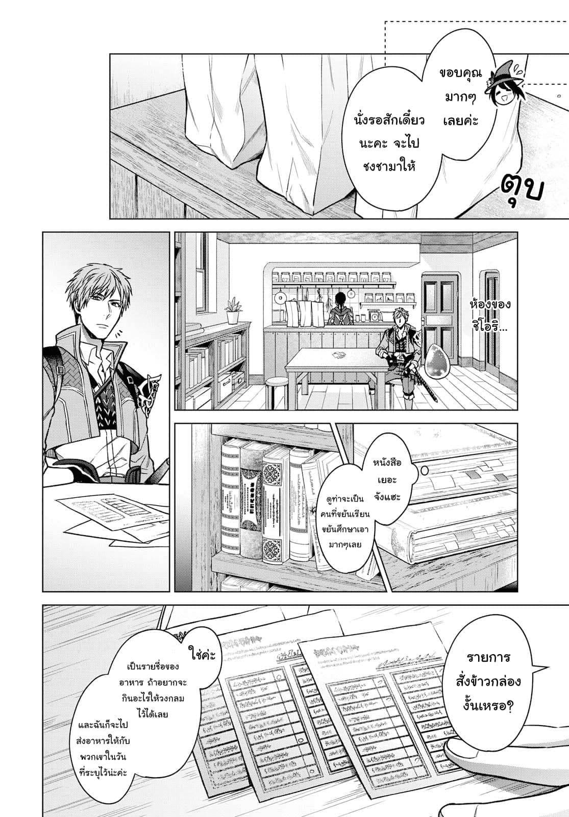 manga-sugoi.com