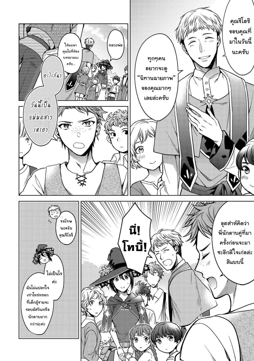 manga-sugoi.com