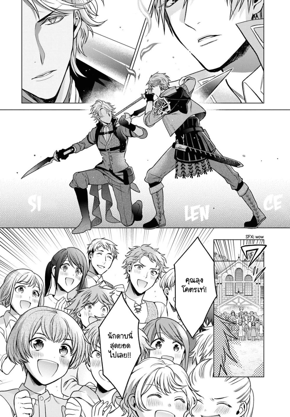 manga-sugoi.com