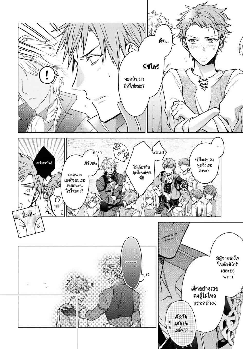 manga-sugoi.com