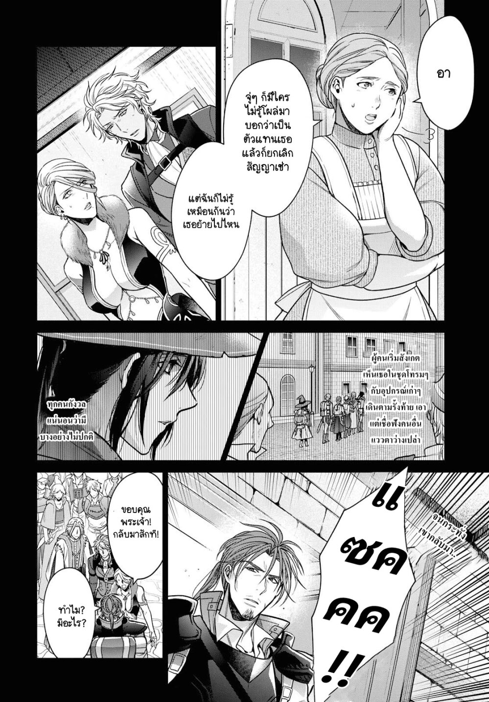 manga-sugoi.com