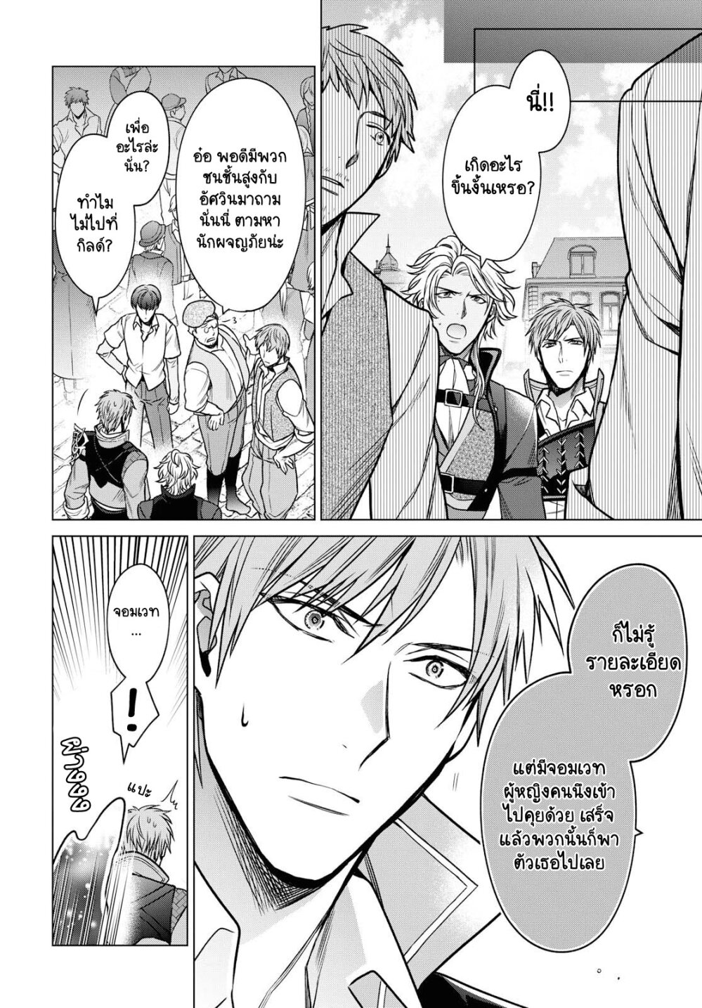 manga-sugoi.com
