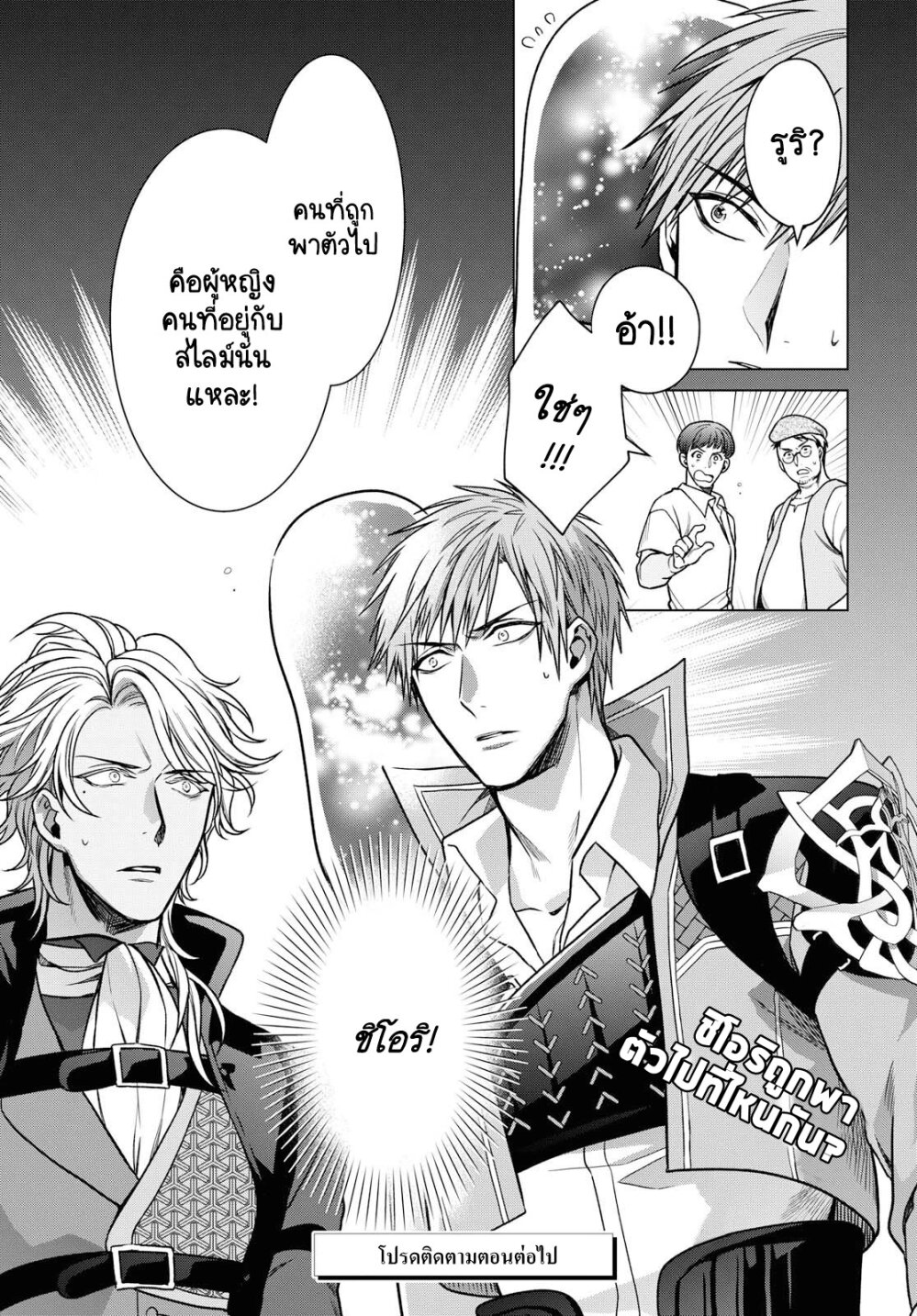 manga-sugoi.com