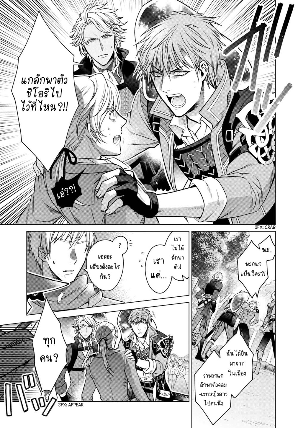 manga-sugoi.com