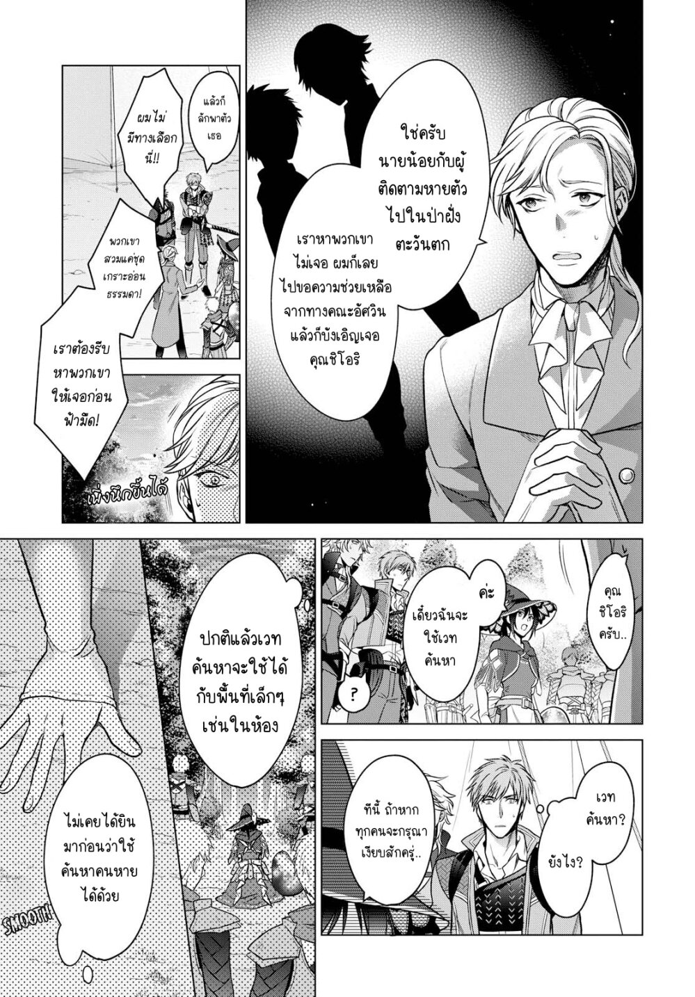 manga-sugoi.com