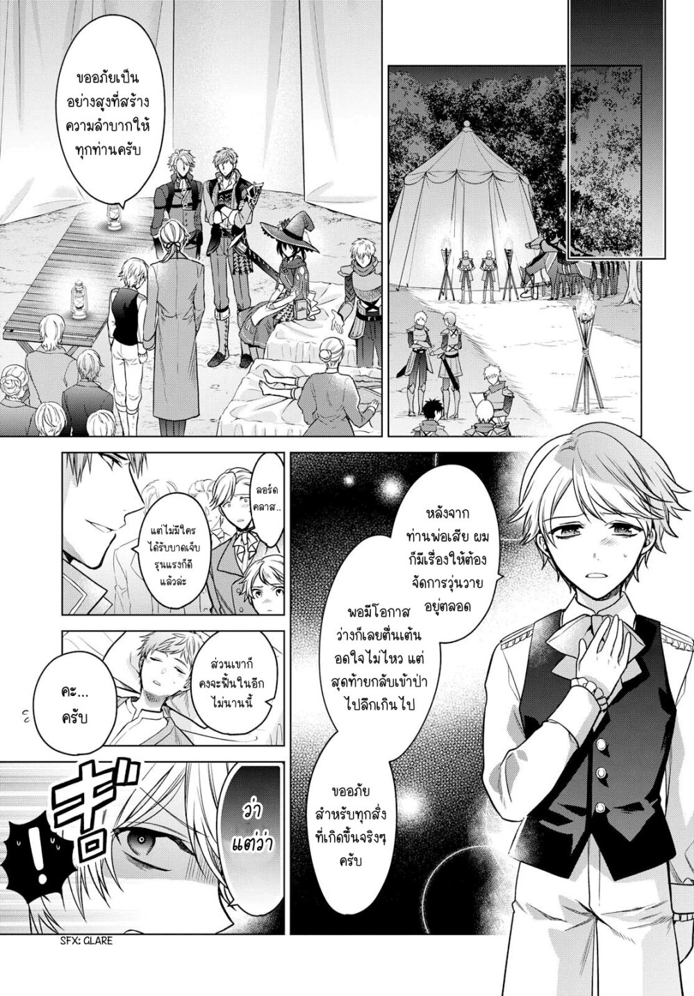 manga-sugoi.com