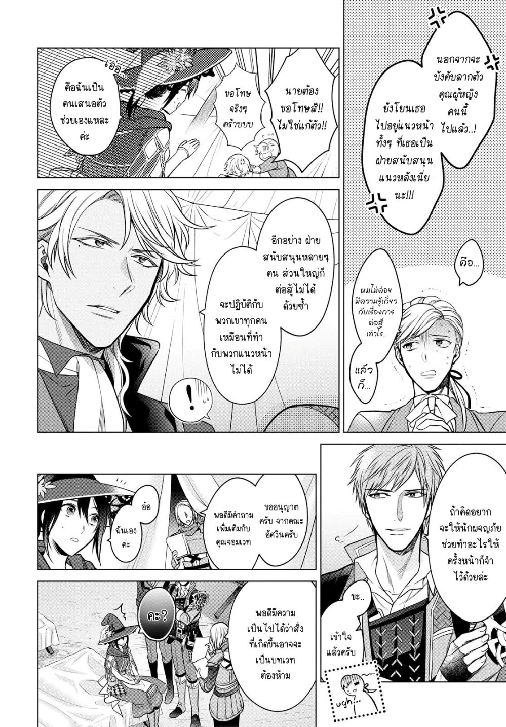 manga-sugoi.com