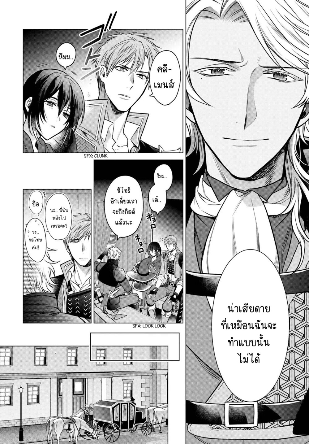 manga-sugoi.com