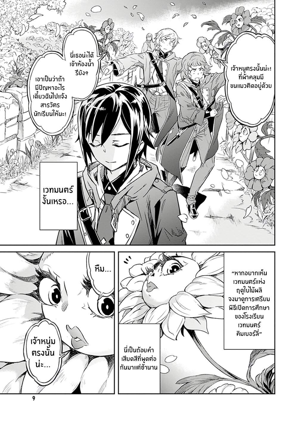 manga-sugoi.com
