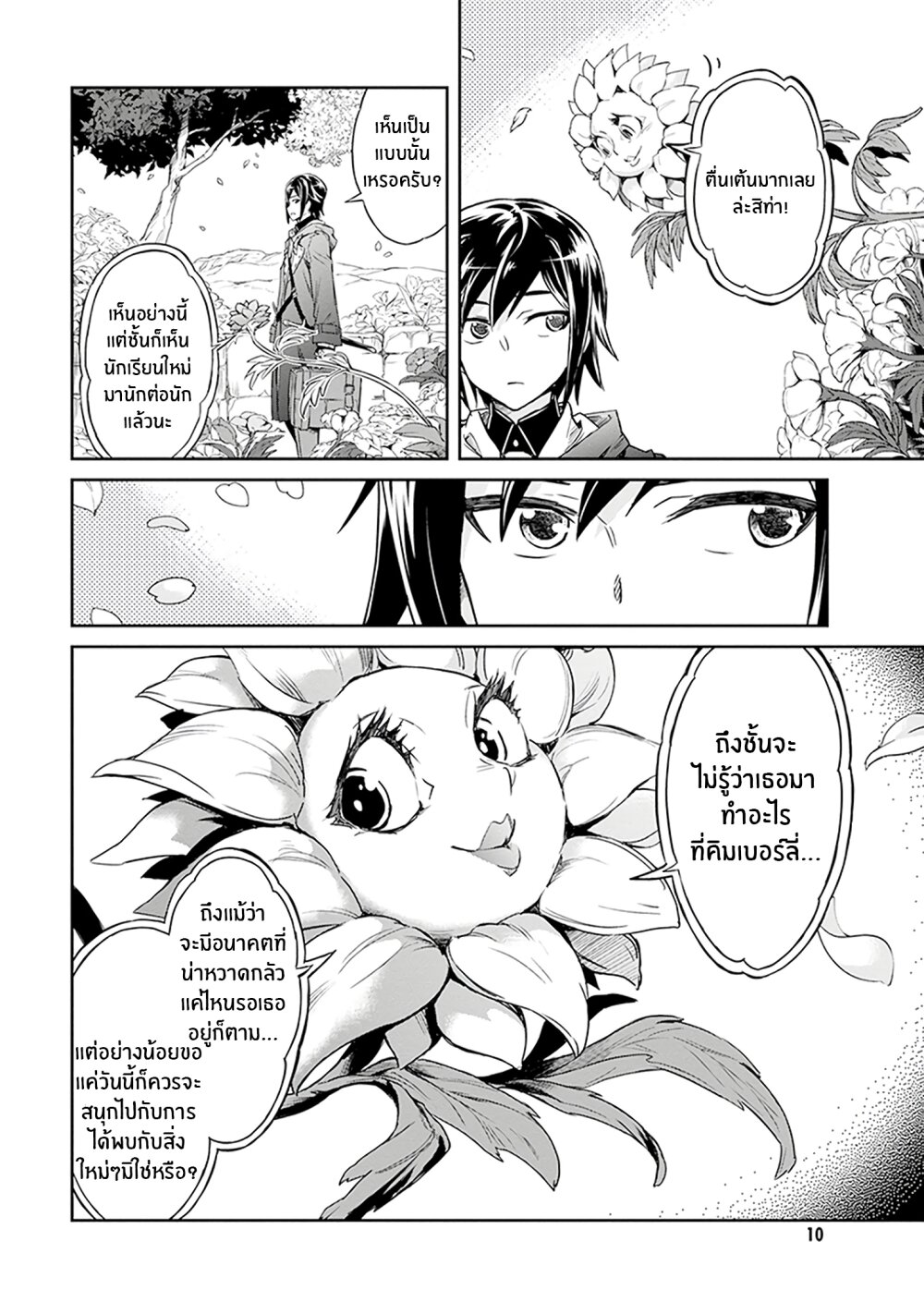manga-sugoi.com
