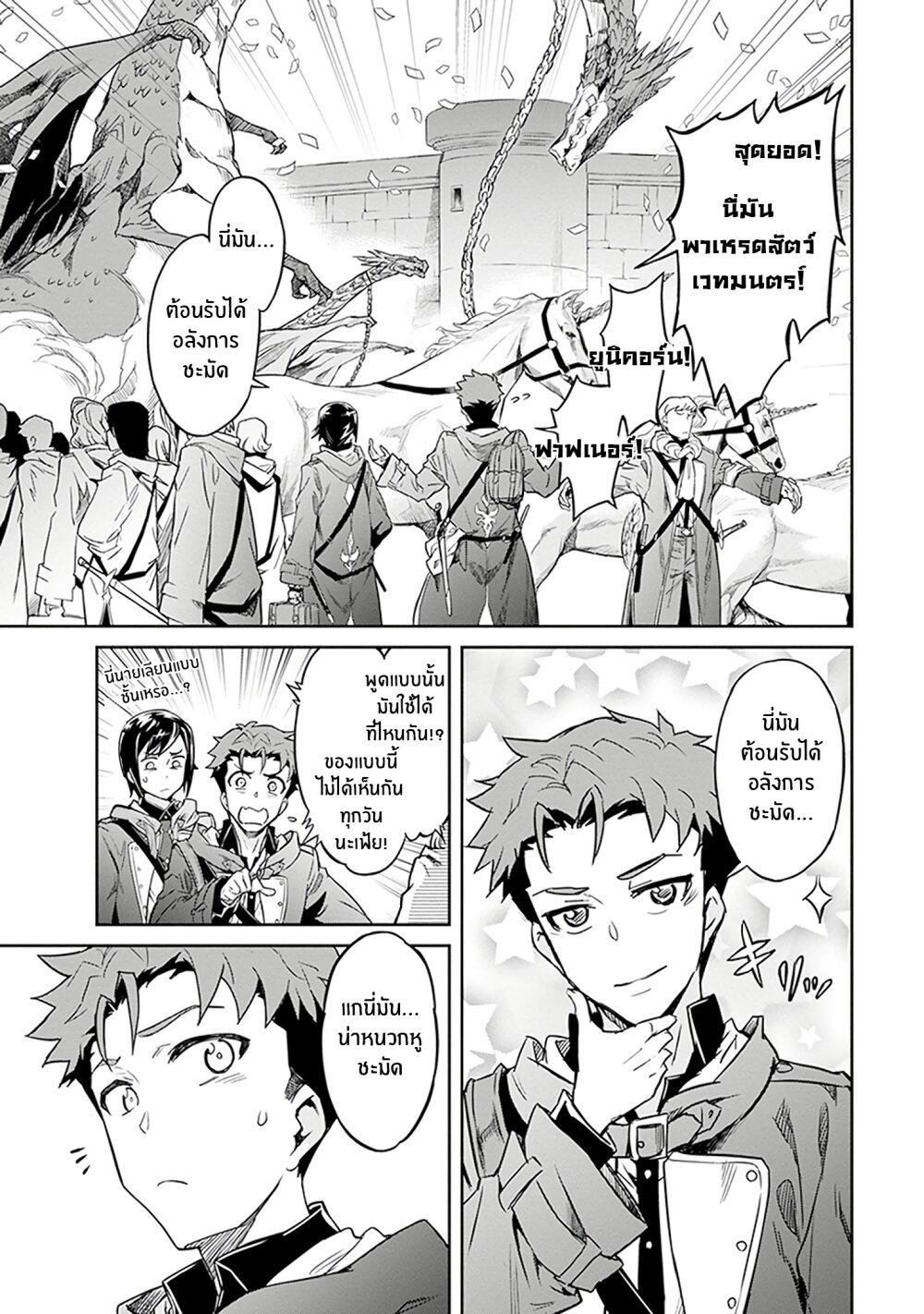 manga-sugoi.com
