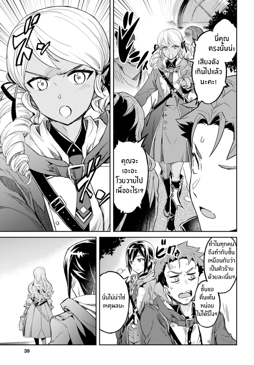 manga-sugoi.com