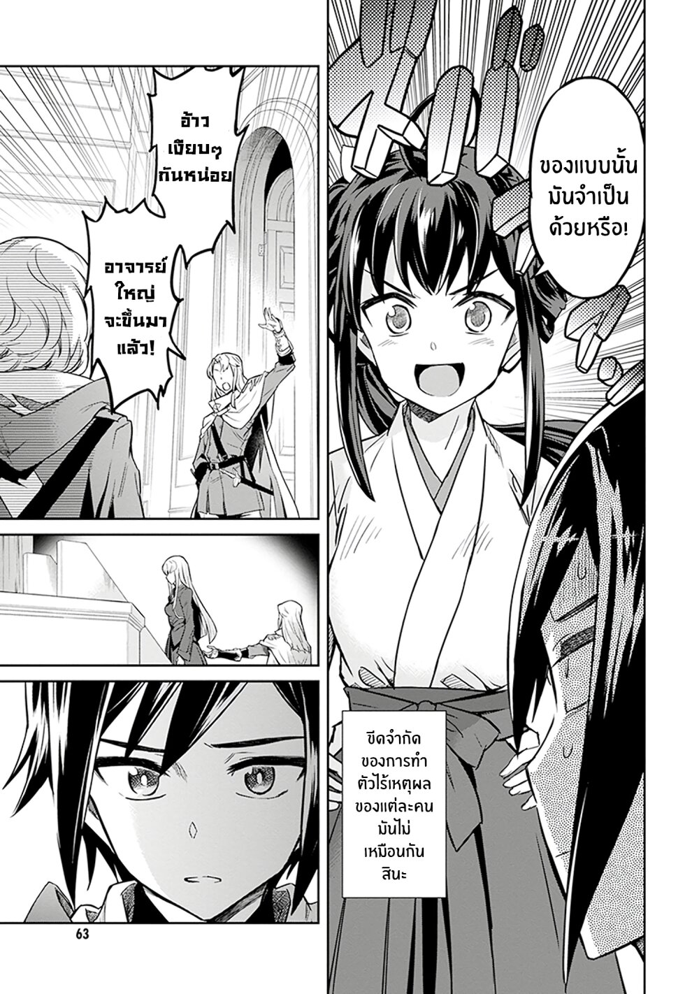manga-sugoi.com