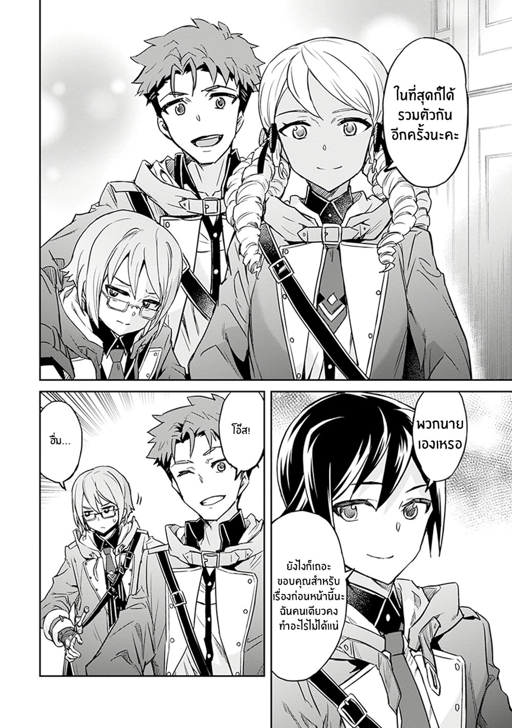 manga-sugoi.com