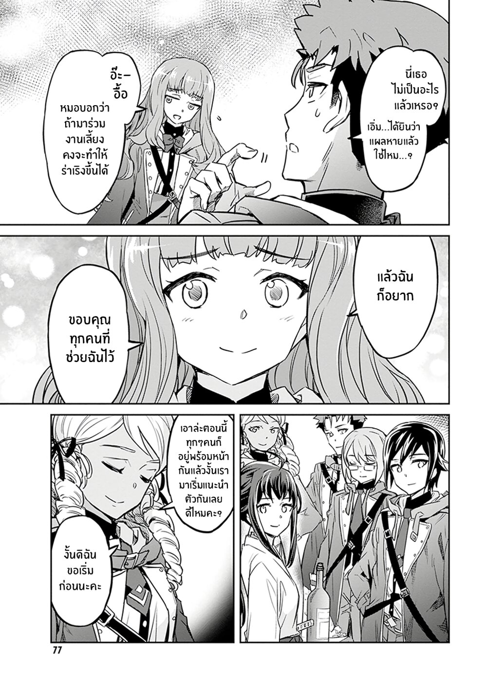 manga-sugoi.com