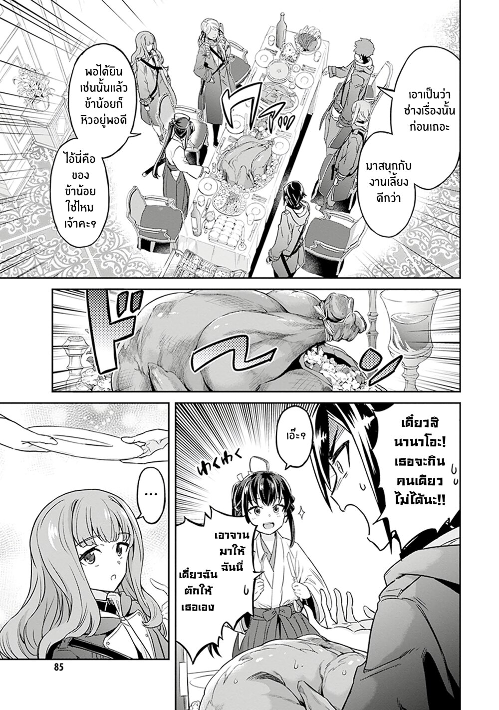manga-sugoi.com
