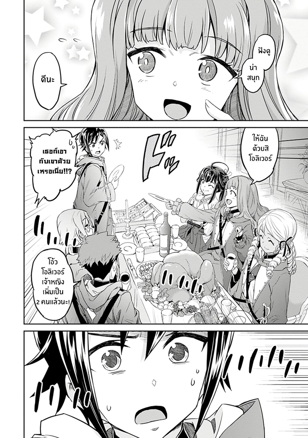 manga-sugoi.com