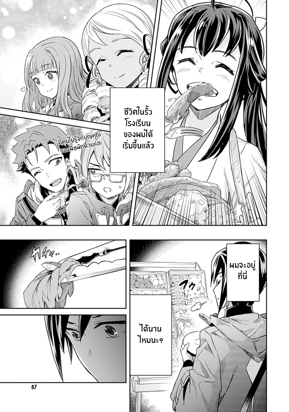 manga-sugoi.com
