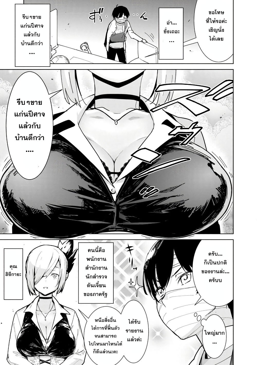 manga-sugoi.com