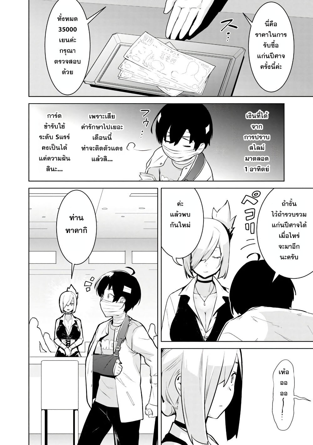 manga-sugoi.com