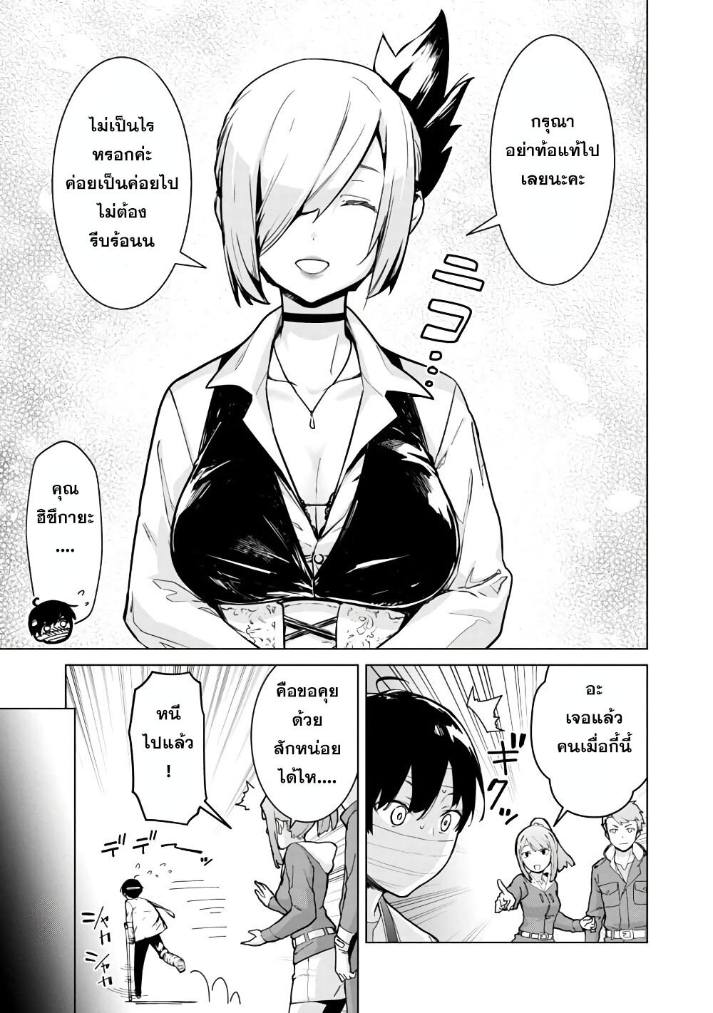manga-sugoi.com