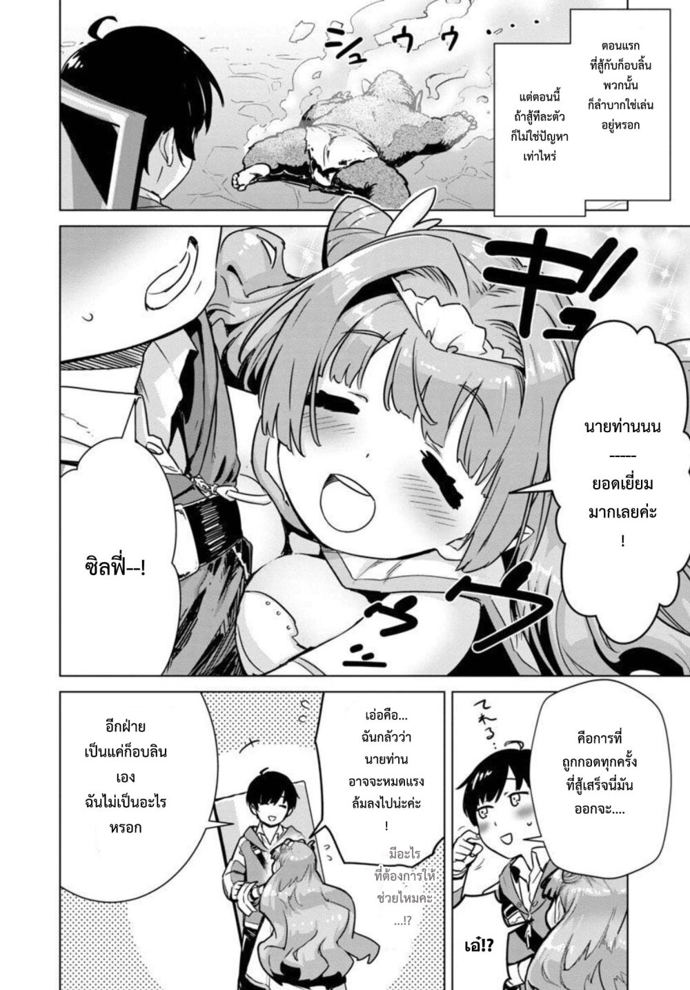 manga-sugoi.com