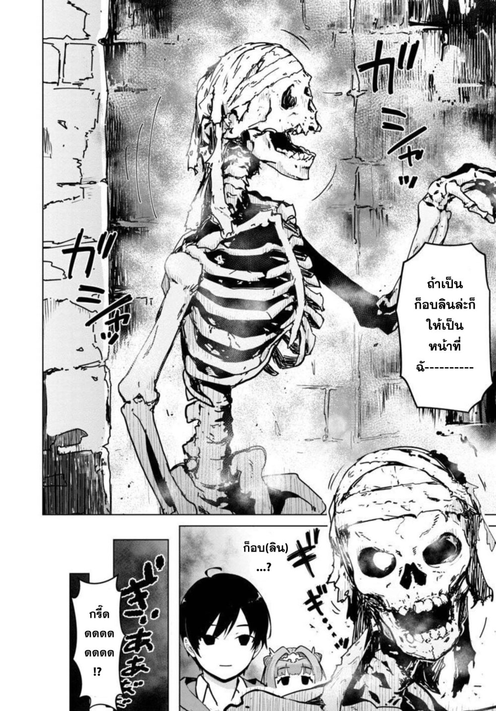 manga-sugoi.com