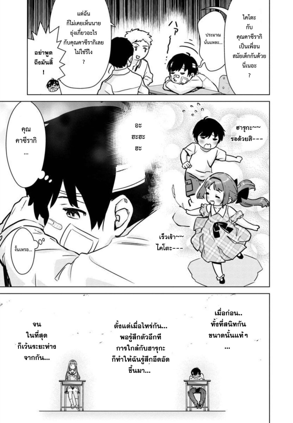 manga-sugoi.com