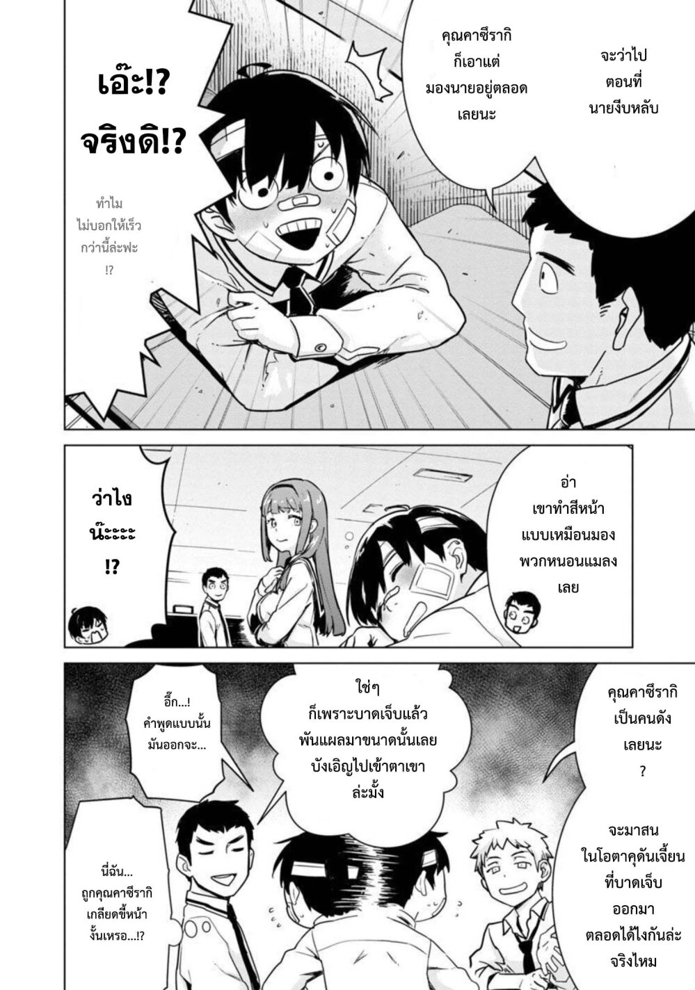 manga-sugoi.com