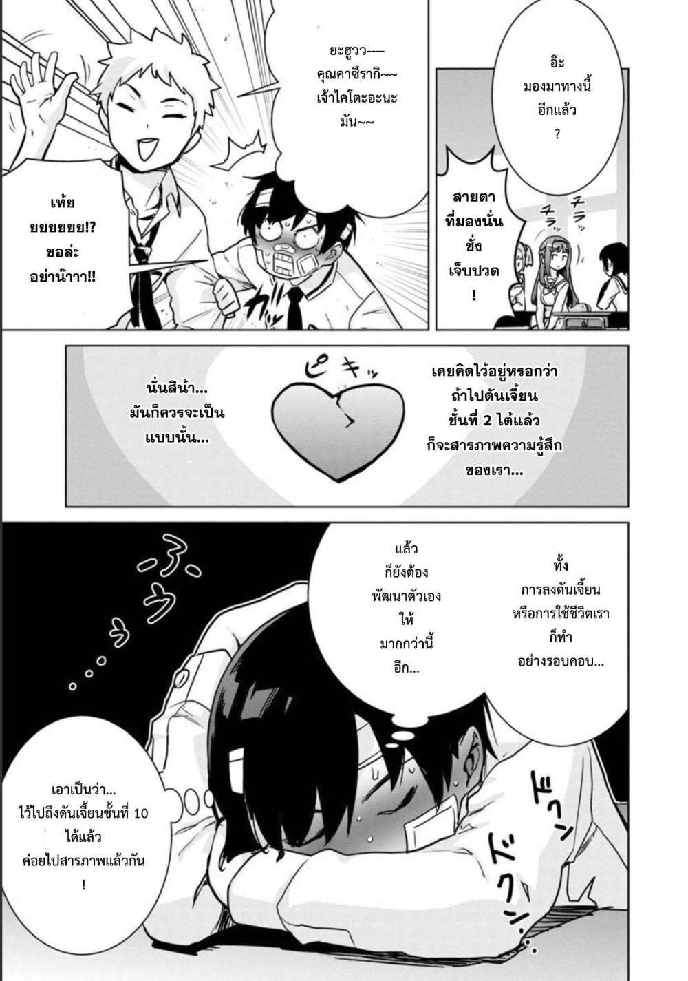 manga-sugoi.com