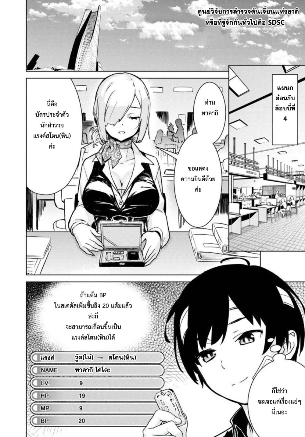 manga-sugoi.com