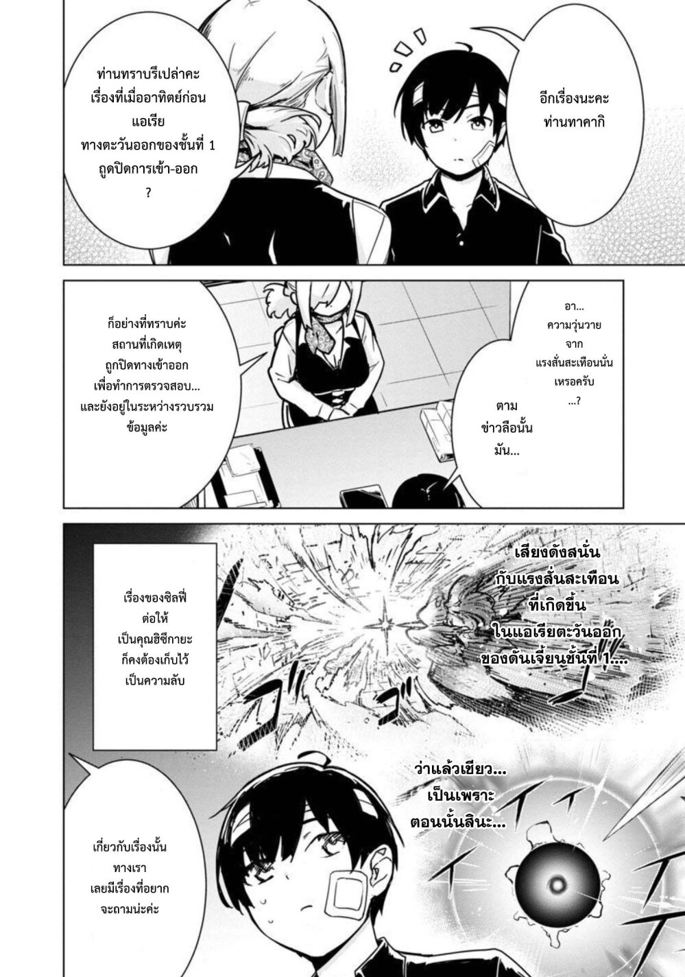 manga-sugoi.com