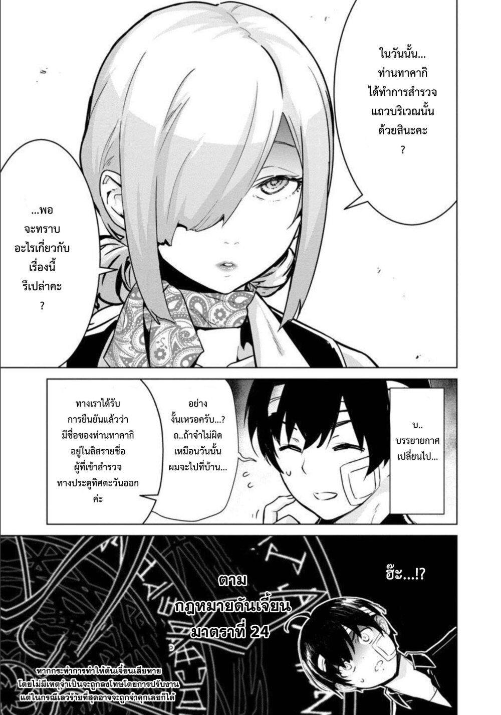 manga-sugoi.com