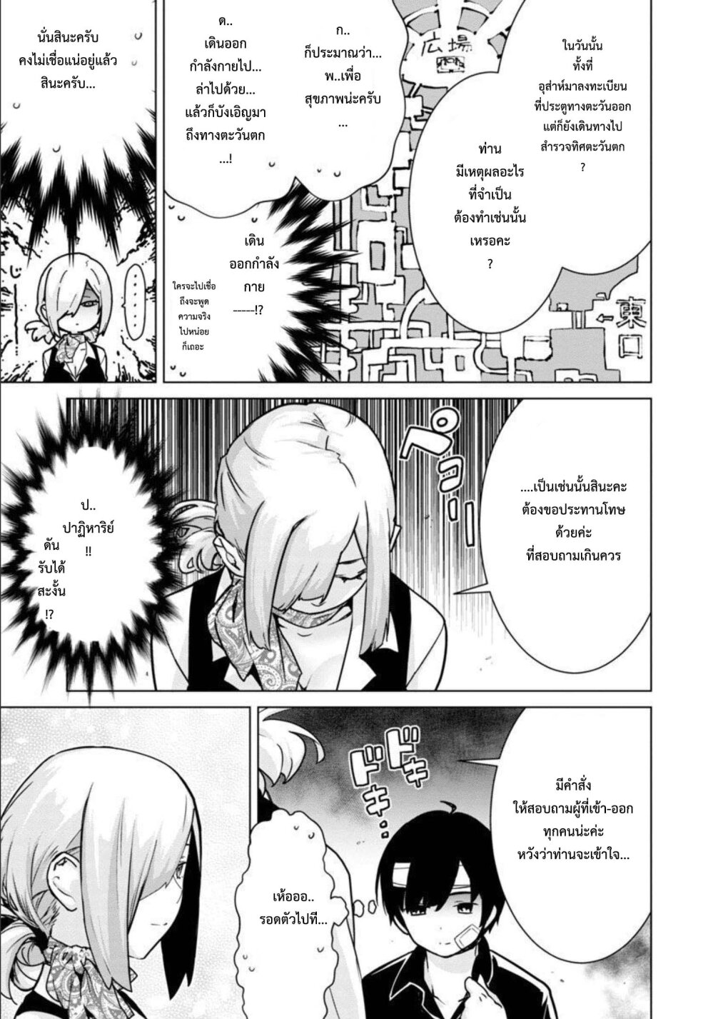 manga-sugoi.com