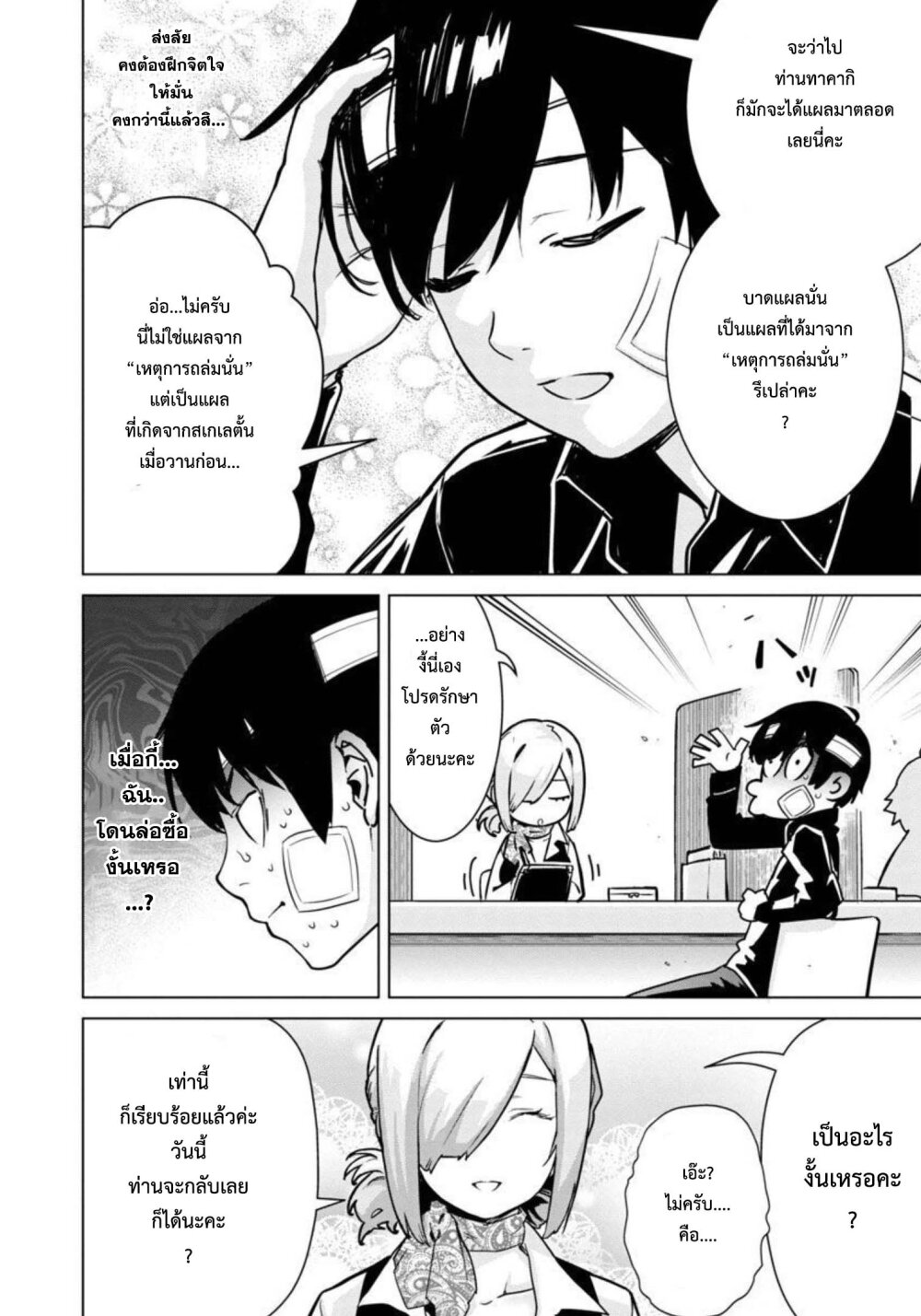 manga-sugoi.com