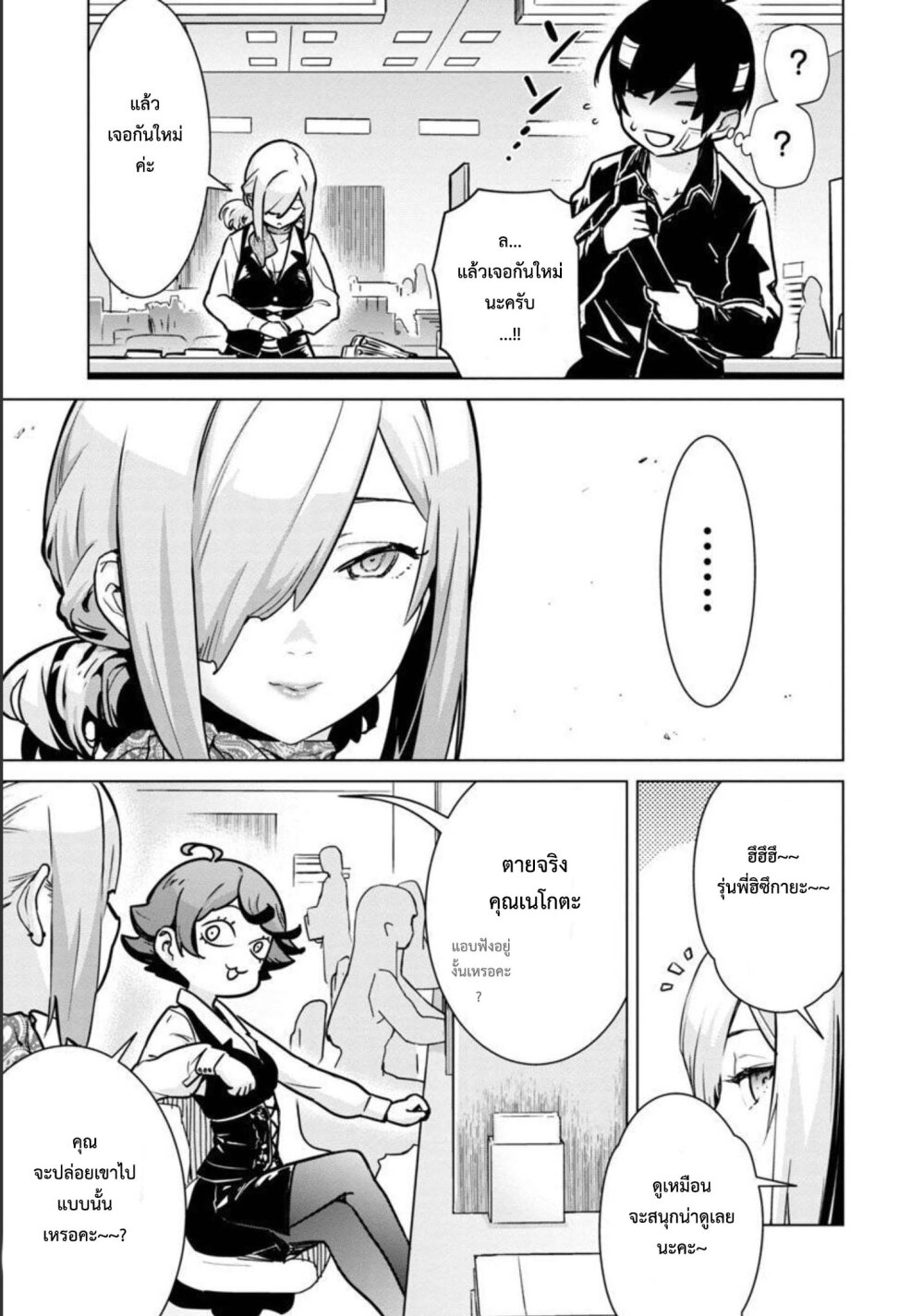 manga-sugoi.com