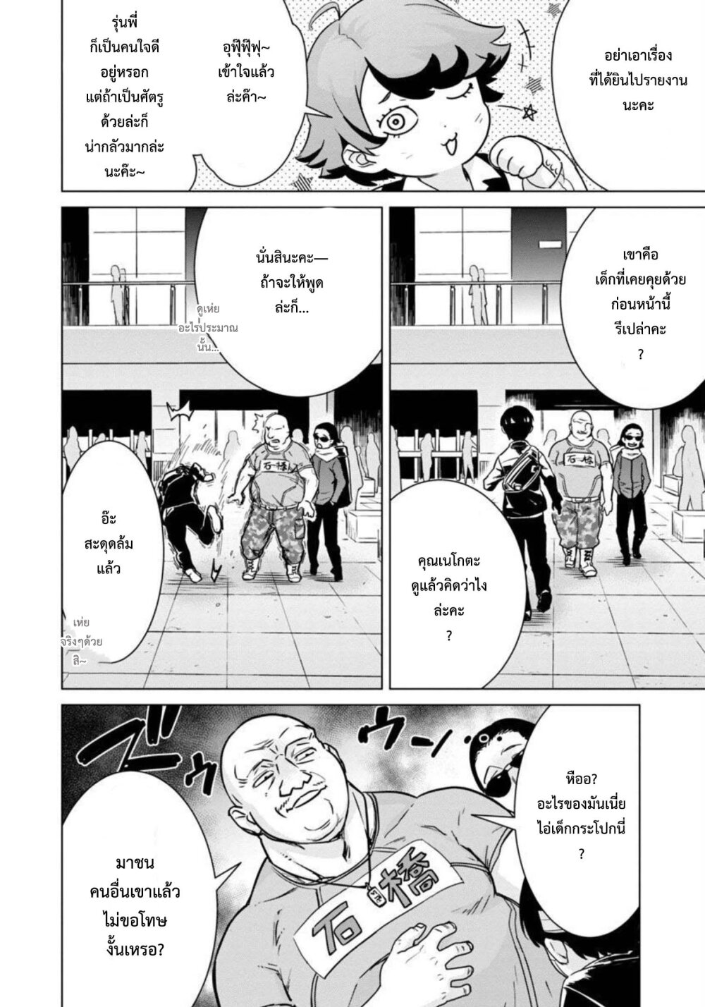 manga-sugoi.com