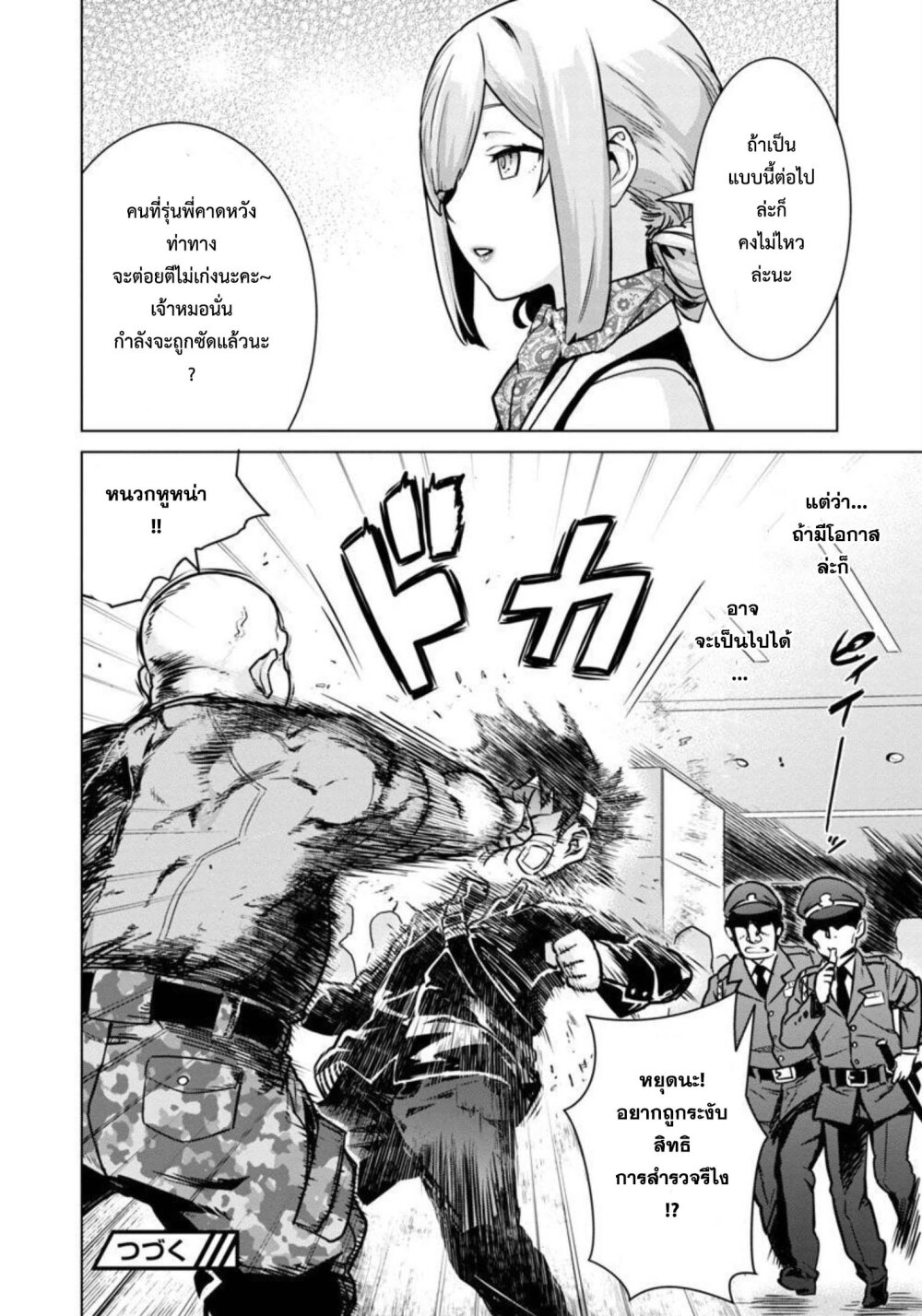 manga-sugoi.com