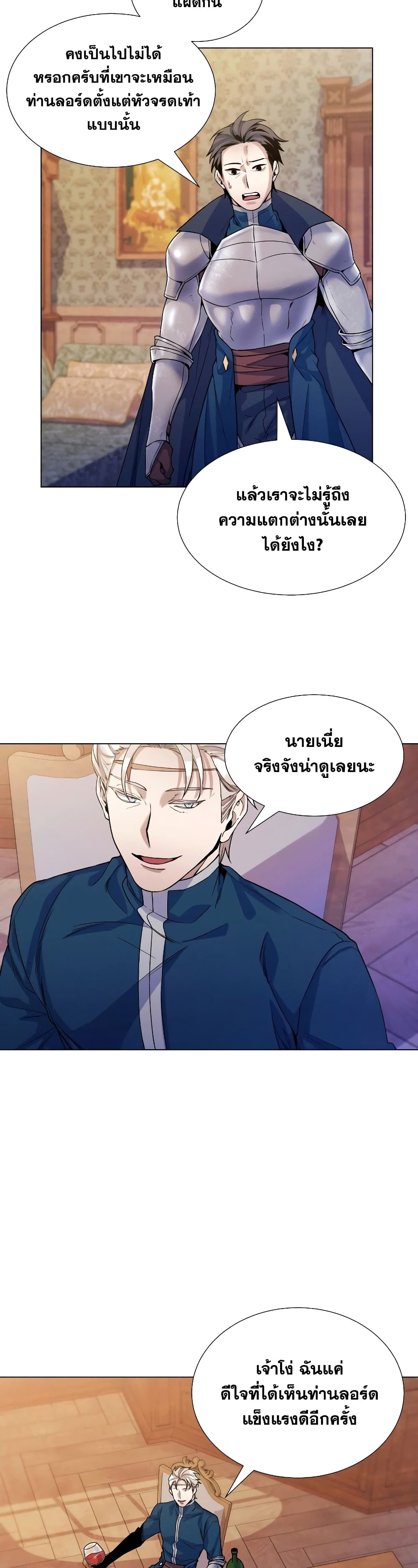 Overbearing Tyrant28 (20)