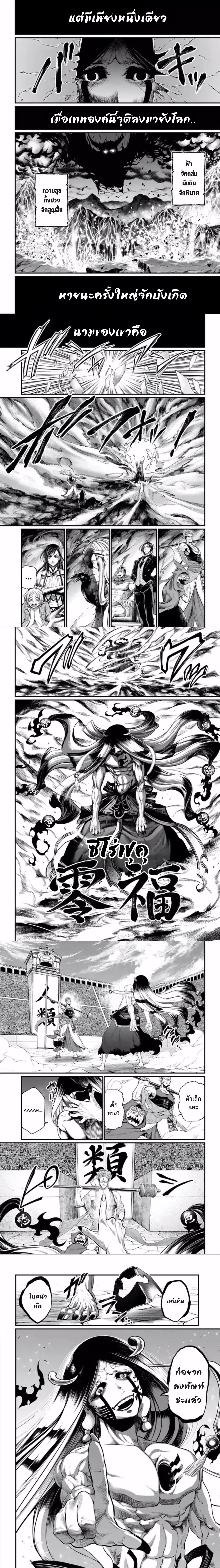 Shuumatsu no Walkure (Record of Ragnarok)44 (11)